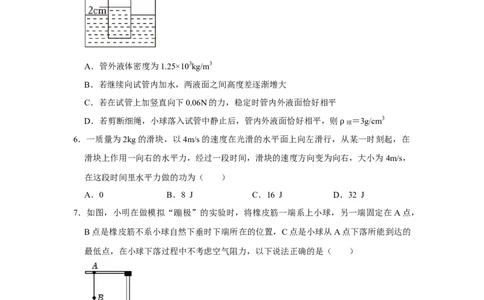 八年级下册物理学霸赛考卷03（第7~12章）（原卷版）_初物_八年级上下册+九年级全一册物理_八年级物理下册_压轴题训练（更新中）-U172