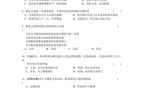 第4单元三国两晋南北朝时期-政权分立与民族交融检测题（含答案）_初中全科电子版试卷练习试题_历史_历史人教版7上试卷_部编人教版历史7年级上单元测试31份_单元测试（第一套）