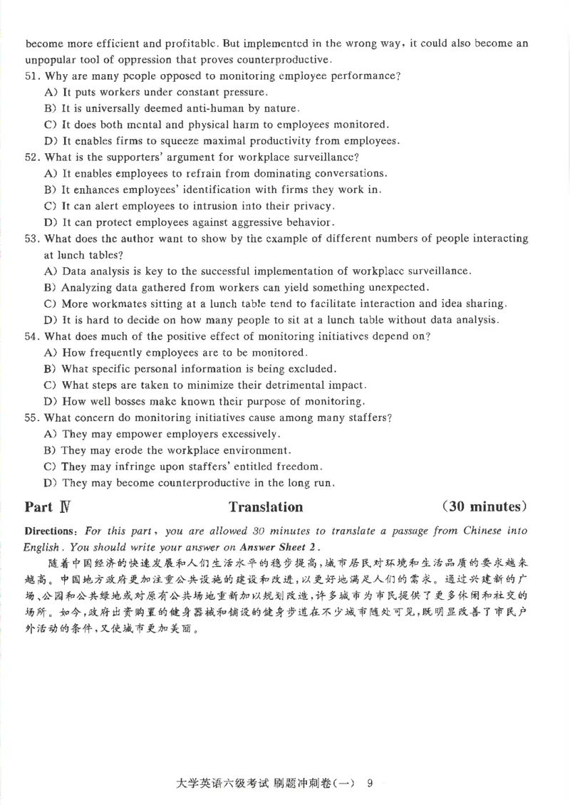 就这样过英语六级刷题冲刺卷_2025刘晓燕四六级_2025年12月刘晓燕六级全程班_00讲义资料_就这样过英语六级（真题+模拟）电子资料）_就这样过英语六级刷题冲刺卷
