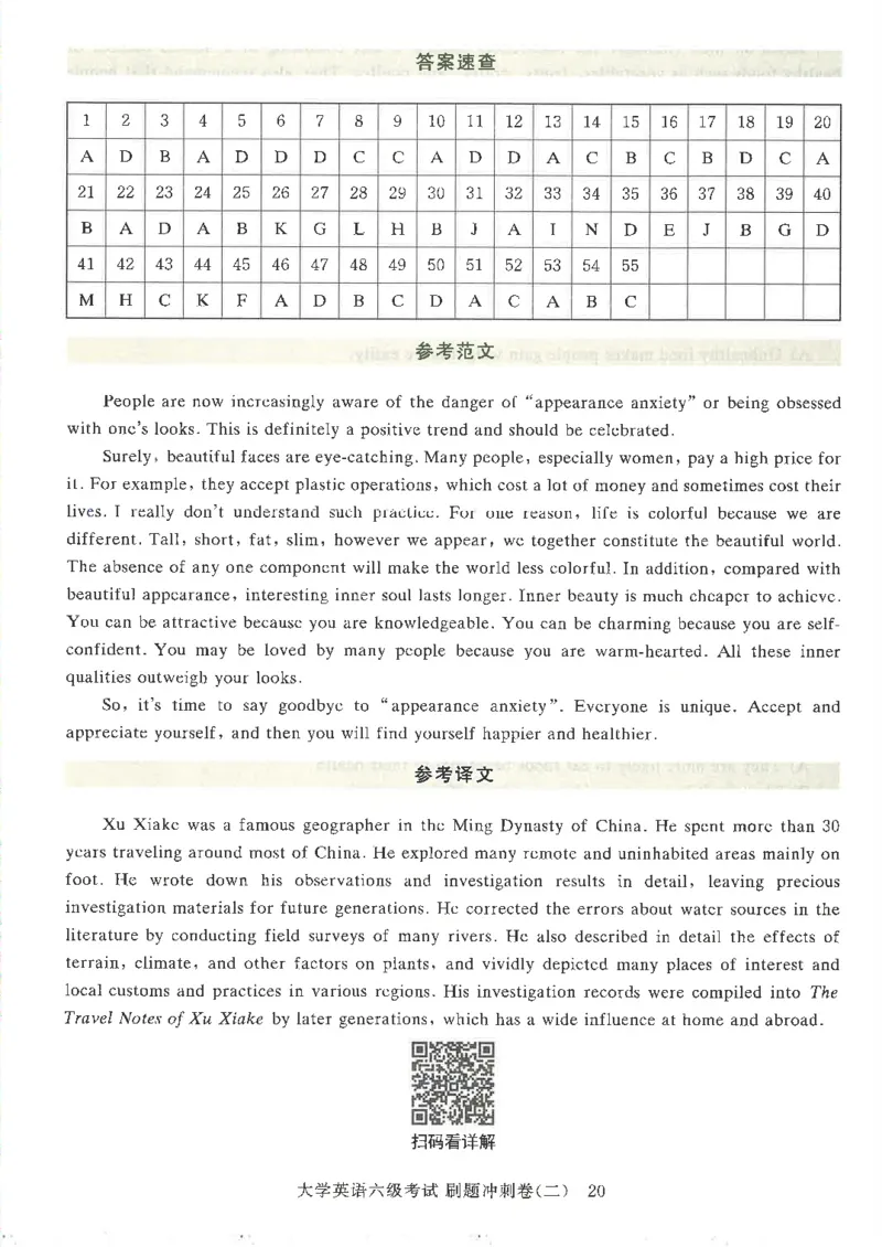 就这样过英语六级刷题冲刺卷_2025刘晓燕四六级_2025年12月刘晓燕六级全程班_00讲义资料_就这样过英语六级（真题+模拟）电子资料）_就这样过英语六级刷题冲刺卷
