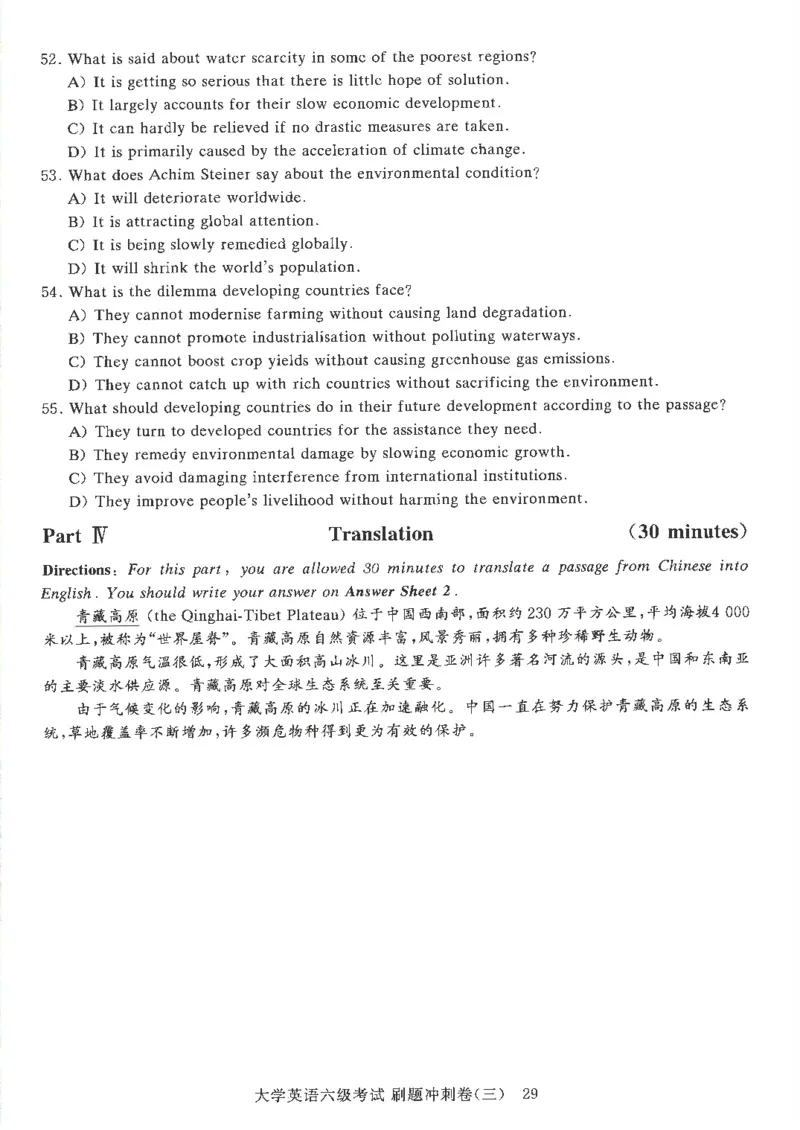 就这样过英语六级刷题冲刺卷_2025刘晓燕四六级_2025年12月刘晓燕六级全程班_00讲义资料_就这样过英语六级（真题+模拟）电子资料）_就这样过英语六级刷题冲刺卷
