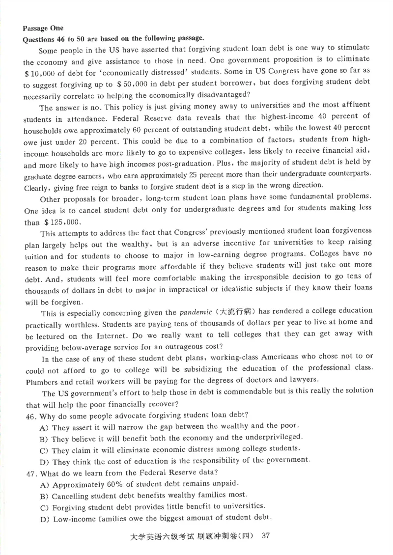 就这样过英语六级刷题冲刺卷_2025刘晓燕四六级_2025年12月刘晓燕六级全程班_00讲义资料_就这样过英语六级（真题+模拟）电子资料）_就这样过英语六级刷题冲刺卷
