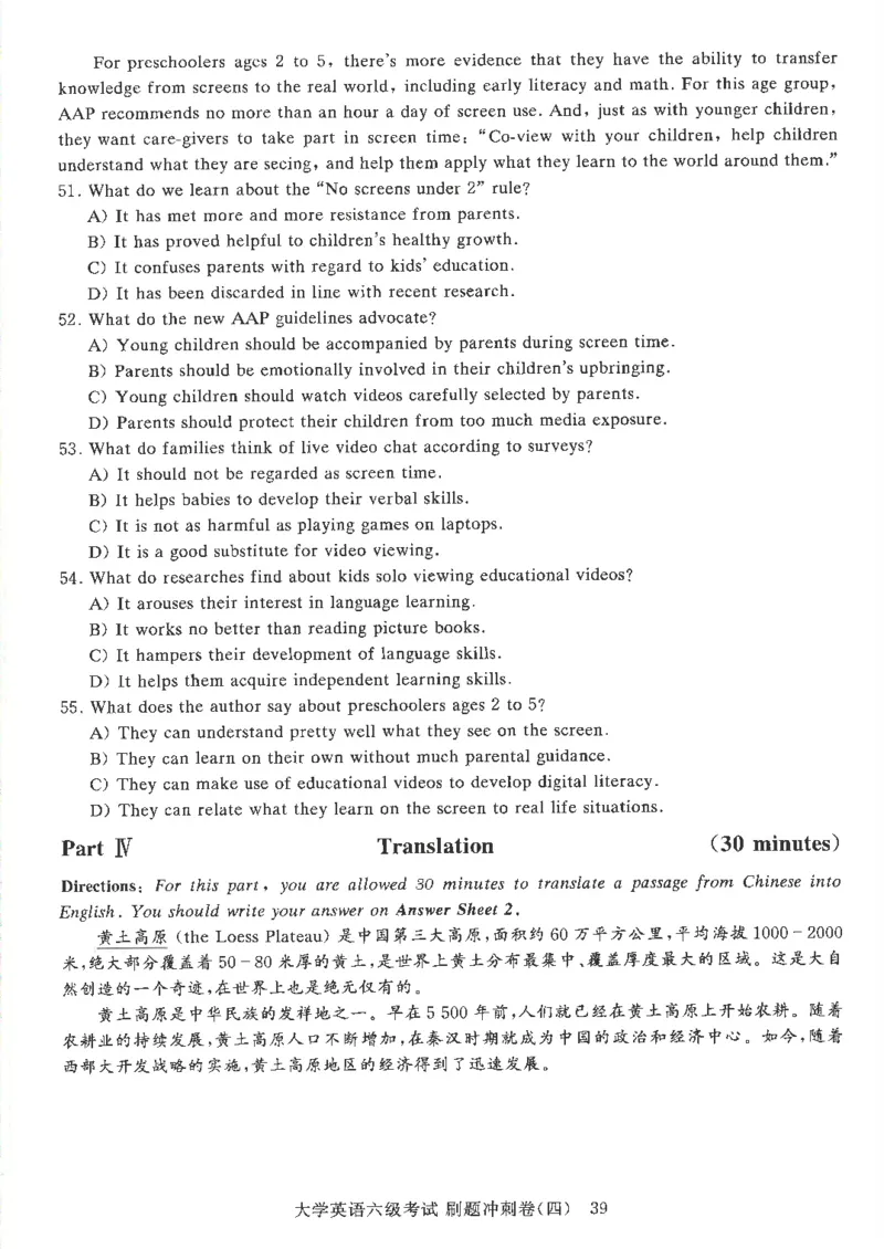 就这样过英语六级刷题冲刺卷_2025刘晓燕四六级_2025年12月刘晓燕六级全程班_00讲义资料_就这样过英语六级（真题+模拟）电子资料）_就这样过英语六级刷题冲刺卷