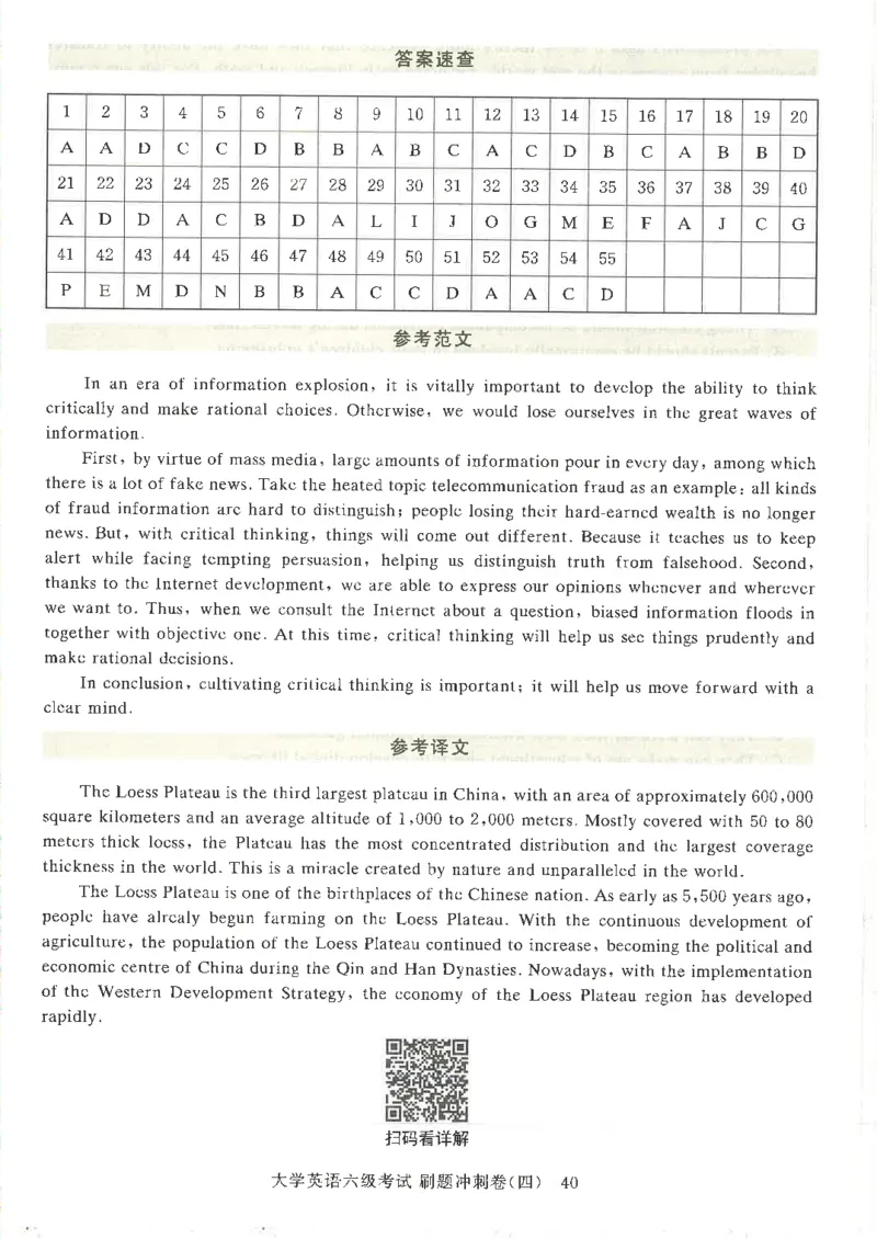 就这样过英语六级刷题冲刺卷_2025刘晓燕四六级_2025年12月刘晓燕六级全程班_00讲义资料_就这样过英语六级（真题+模拟）电子资料）_就这样过英语六级刷题冲刺卷
