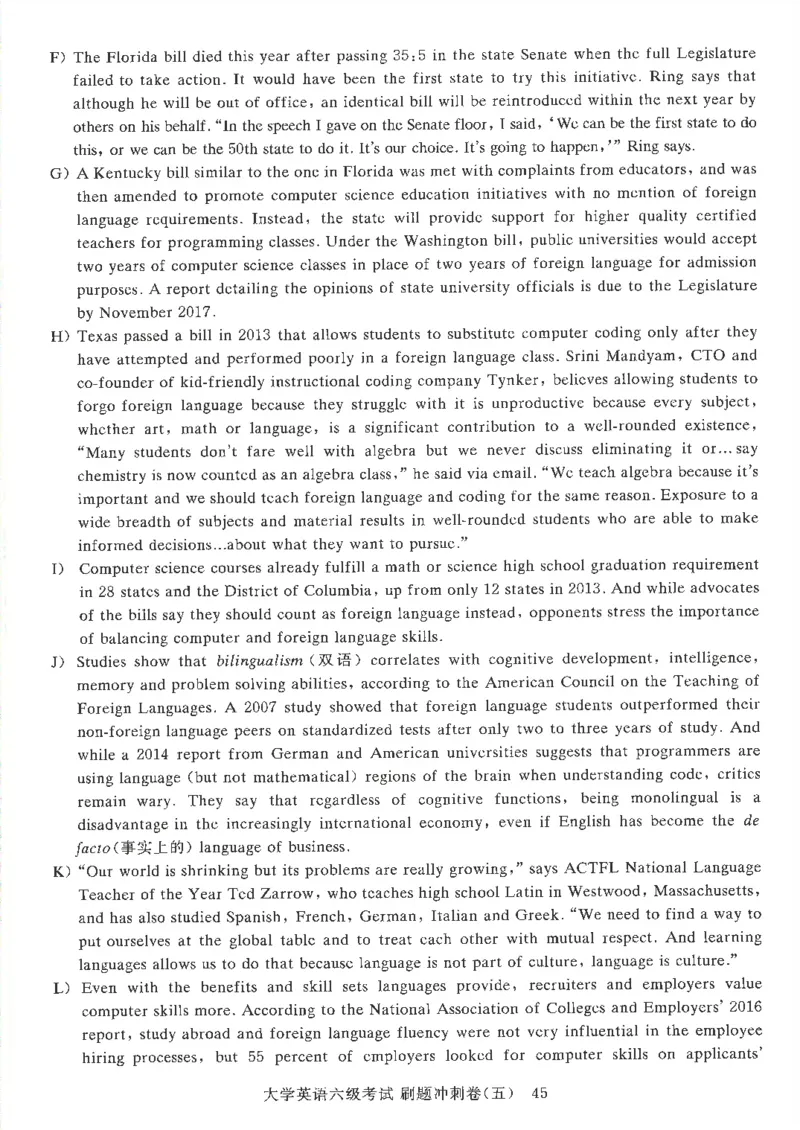 就这样过英语六级刷题冲刺卷_2025刘晓燕四六级_2025年12月刘晓燕六级全程班_00讲义资料_就这样过英语六级（真题+模拟）电子资料）_就这样过英语六级刷题冲刺卷