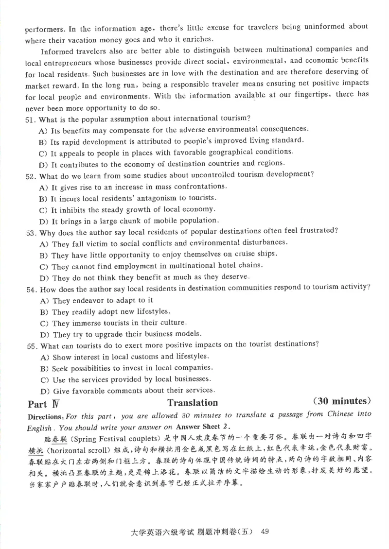 就这样过英语六级刷题冲刺卷_2025刘晓燕四六级_2025年12月刘晓燕六级全程班_00讲义资料_就这样过英语六级（真题+模拟）电子资料）_就这样过英语六级刷题冲刺卷