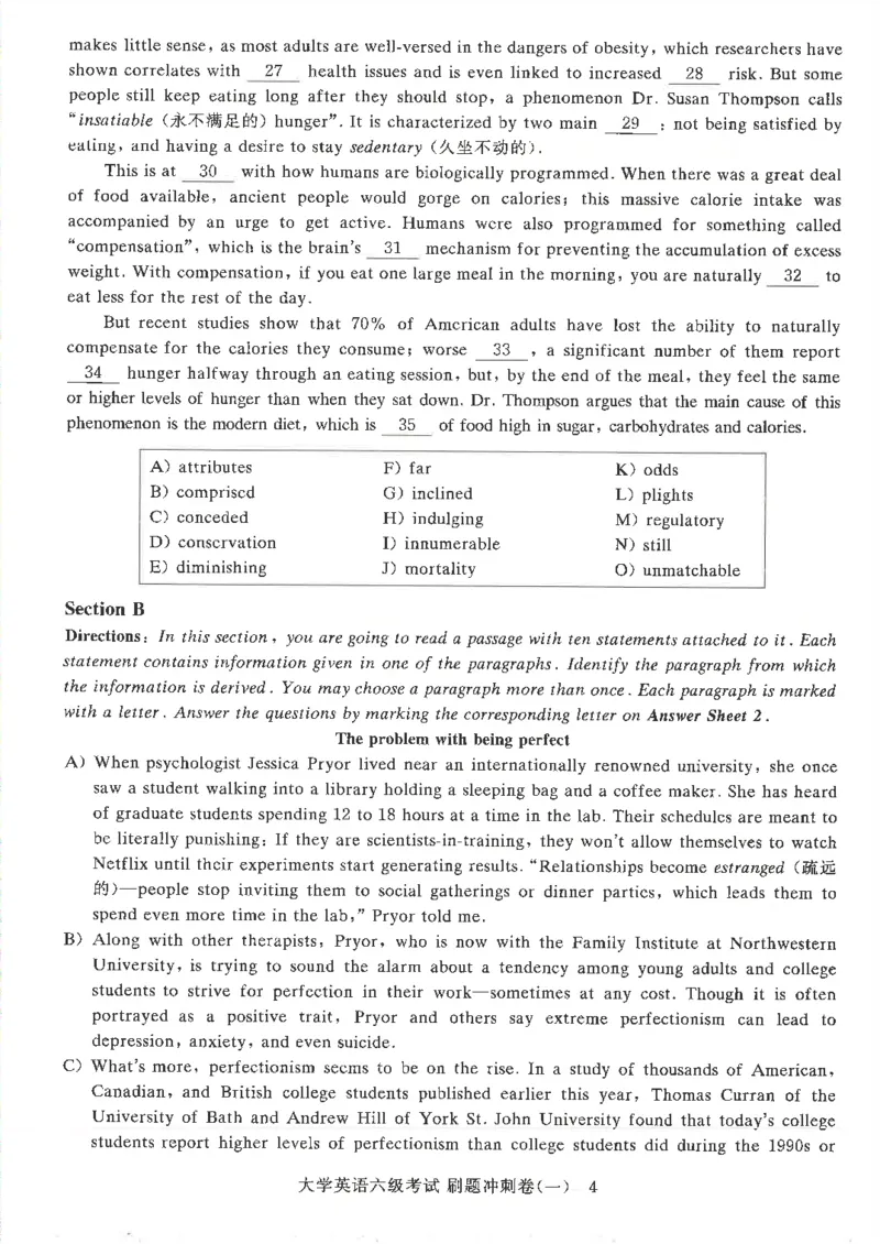 就这样过英语六级刷题冲刺卷_2025刘晓燕四六级_2025年12月刘晓燕六级全程班_00讲义资料_就这样过英语六级（真题+模拟）电子资料）_就这样过英语六级刷题冲刺卷