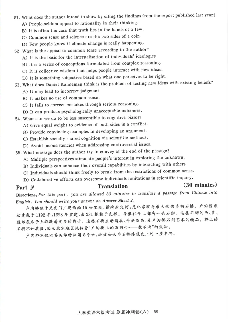 就这样过英语六级刷题冲刺卷_2025刘晓燕四六级_2025年12月刘晓燕六级全程班_00讲义资料_就这样过英语六级（真题+模拟）电子资料）_就这样过英语六级刷题冲刺卷
