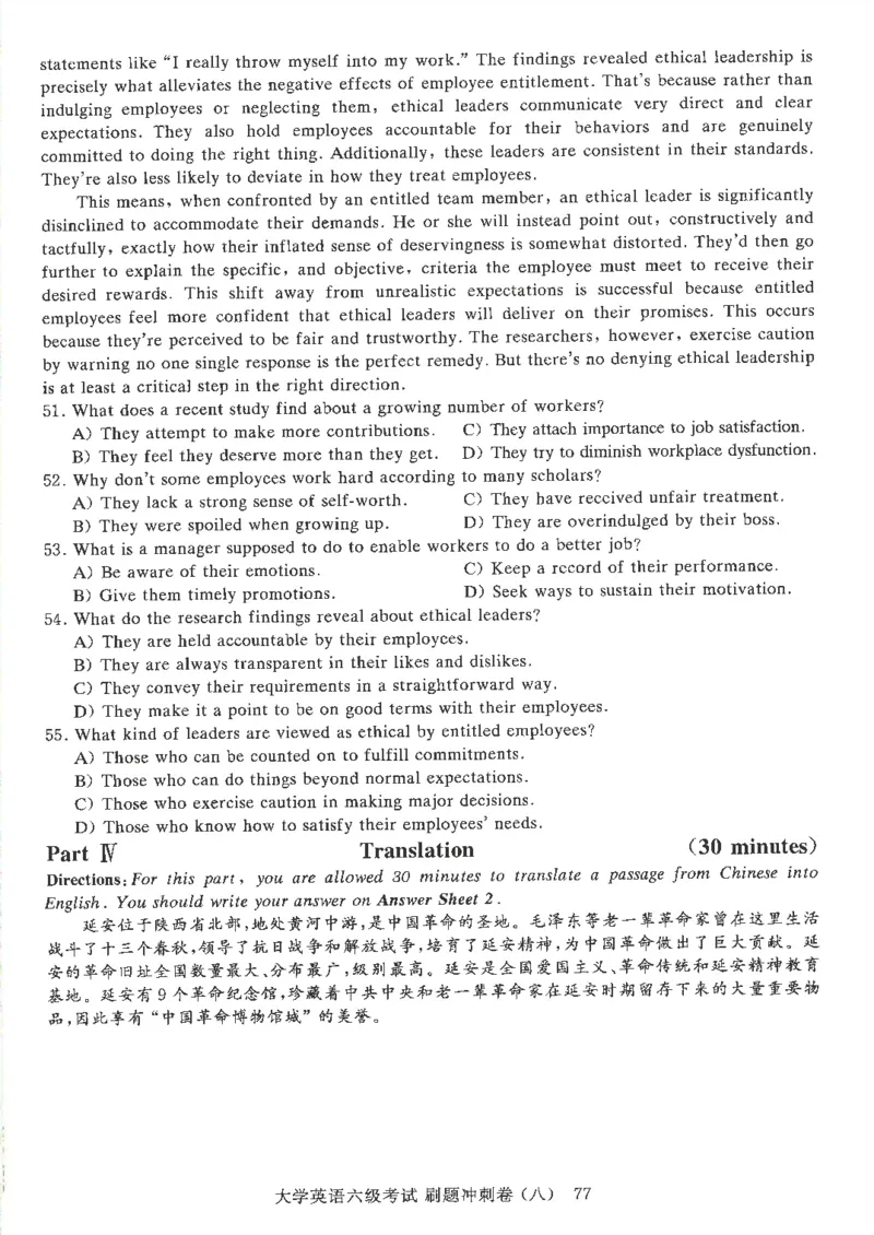 就这样过英语六级刷题冲刺卷_2025刘晓燕四六级_2025年12月刘晓燕六级全程班_00讲义资料_就这样过英语六级（真题+模拟）电子资料）_就这样过英语六级刷题冲刺卷