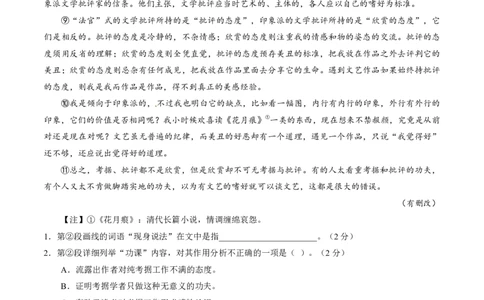 2016年高考上海卷语文试题解析（精编版）（原卷版）_0122026上海中考一模二模真题试卷_2026年上海一模_上海1500初中高中试卷_高中_高考真题_1.上海高考语文2023-2004