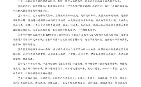 2016年高考上海卷语文试题解析（精编版）（原卷版）_0122026上海中考一模二模真题试卷_2026年上海一模_上海1500初中高中试卷_高中_高考真题_1.上海高考语文2023-2004
