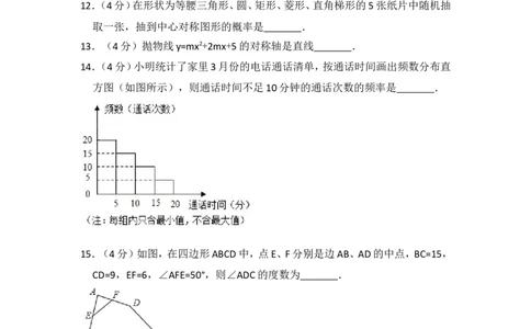 2018年上海市长宁区中考数学二模试卷_0122026上海中考一模二模真题试卷_2025-2012年_2.上海中考数学一模二模（12-24）_二模_2018年上海市中考数学二模试卷（16份）