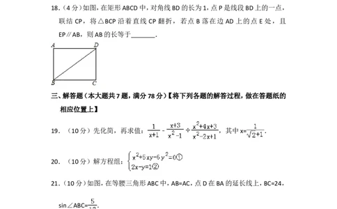 2018年上海市长宁区中考数学二模试卷_0122026上海中考一模二模真题试卷_2025-2012年_2.上海中考数学一模二模（12-24）_二模_2018年上海市中考数学二模试卷（16份）