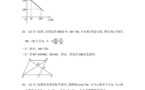 2018年上海市长宁区中考数学二模试卷_0122026上海中考一模二模真题试卷_2025-2012年_2.上海中考数学一模二模（12-24）_二模_2018年上海市中考数学二模试卷（16份）