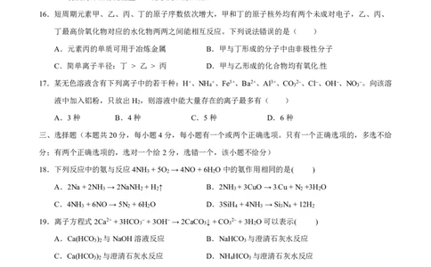 2015年上海高考化学真题（空白卷）_0122026上海中考一模二模真题试卷_2026年上海一模_上海1500初中高中试卷_高中_高考真题_5.上海高考化学2023-2014