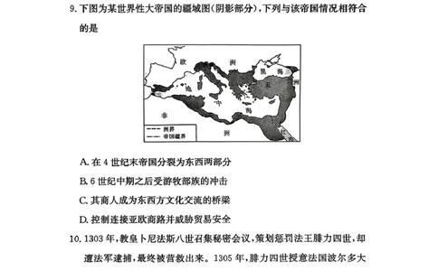 历史试题_2025年04月试卷_0422湖南省名校联考联合体2024-2025学年高一下学期期中考试_湖南省名校联考联合体2024-2025学年高一下学期期中考试历史试题扫描版含解析