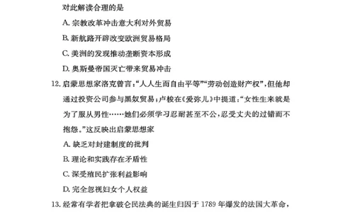 历史试题_2025年04月试卷_0422湖南省名校联考联合体2024-2025学年高一下学期期中考试_湖南省名校联考联合体2024-2025学年高一下学期期中考试历史试题扫描版含解析