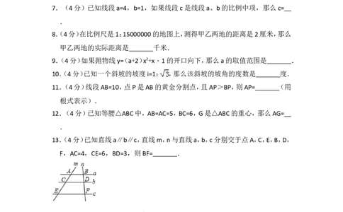 2018年上海市松江区中考数学一模试卷_0122026上海中考一模二模真题试卷_2025-2012年_2.上海中考数学一模二模（12-24）_一模_2018年上海市中考数学一模试卷（15份）