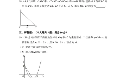 2018年上海市松江区中考数学一模试卷_0122026上海中考一模二模真题试卷_2025-2012年_2.上海中考数学一模二模（12-24）_一模_2018年上海市中考数学一模试卷（15份）