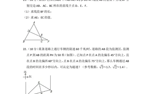 2018年上海市松江区中考数学一模试卷_0122026上海中考一模二模真题试卷_2025-2012年_2.上海中考数学一模二模（12-24）_一模_2018年上海市中考数学一模试卷（15份）