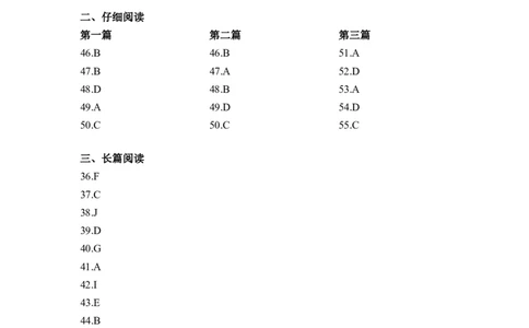 技巧强化-阅读答案_2025刘晓燕四六级_其他机构_0、2025年12月六级_01.启航六级全程班马天艺_03.技巧强化