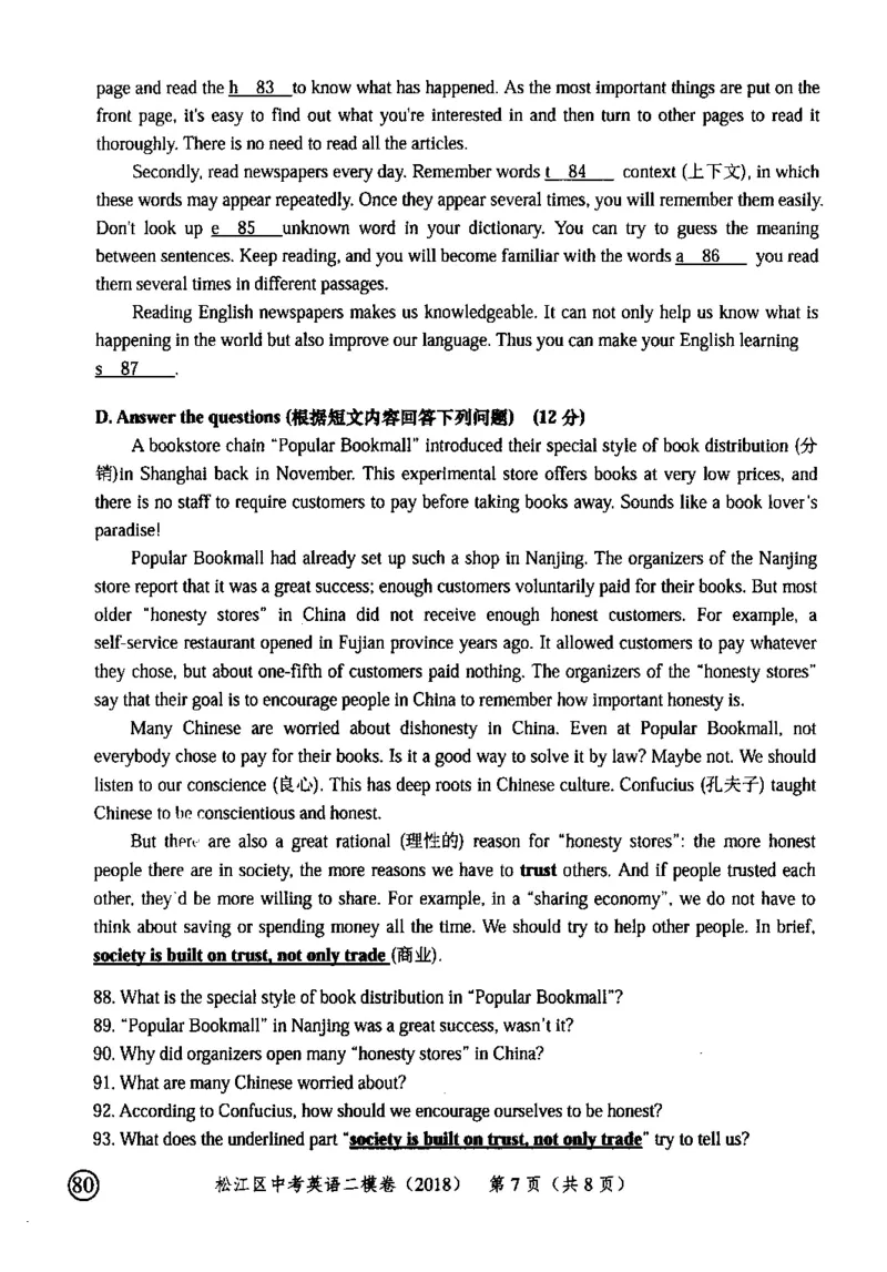 132018届上海市中考英语二模试卷-松江区_0122026上海中考一模二模真题试卷_2025-2012年_3.上海中考英语一模二模（12-24）_二模（12年无音频）_2018届上海市中考英语二模试卷（完整版）