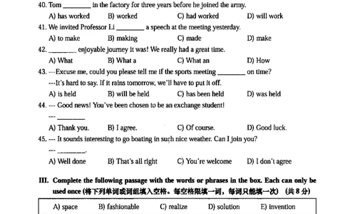 132018届上海市中考英语二模试卷-松江区_0122026上海中考一模二模真题试卷_2025-2012年_3.上海中考英语一模二模（12-24）_二模（12年无音频）_2018届上海市中考英语二模试卷（完整版）