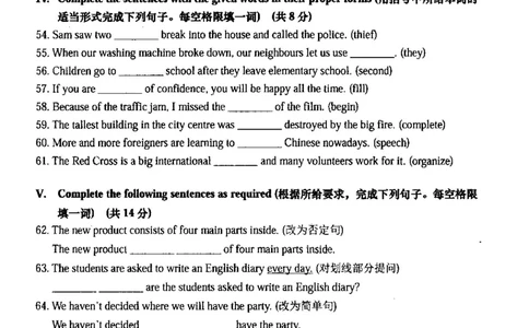 132018届上海市中考英语二模试卷-松江区_0122026上海中考一模二模真题试卷_2025-2012年_3.上海中考英语一模二模（12-24）_二模（12年无音频）_2018届上海市中考英语二模试卷（完整版）