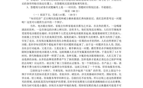 2000年上海高考语文真题试卷（word版）_0122026上海中考一模二模真题试卷_2026年上海一模_上海1500初中高中试卷_高中_高考真题_1.上海高考语文2023-2004
