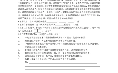2000年上海高考语文真题试卷（word版）_0122026上海中考一模二模真题试卷_2026年上海一模_上海1500初中高中试卷_高中_高考真题_1.上海高考语文2023-2004