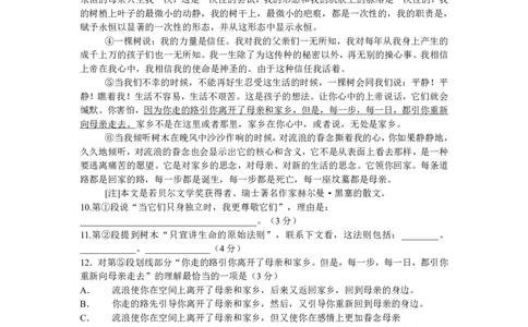 2000年上海高考语文真题试卷（word版）_0122026上海中考一模二模真题试卷_2026年上海一模_上海1500初中高中试卷_高中_高考真题_1.上海高考语文2023-2004