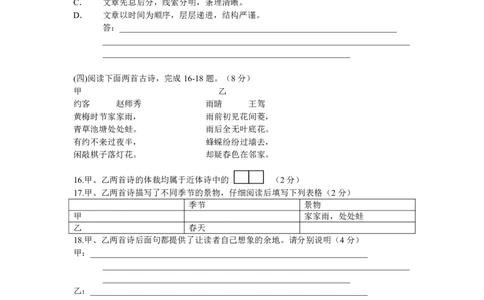 2000年上海高考语文真题试卷（word版）_0122026上海中考一模二模真题试卷_2026年上海一模_上海1500初中高中试卷_高中_高考真题_1.上海高考语文2023-2004