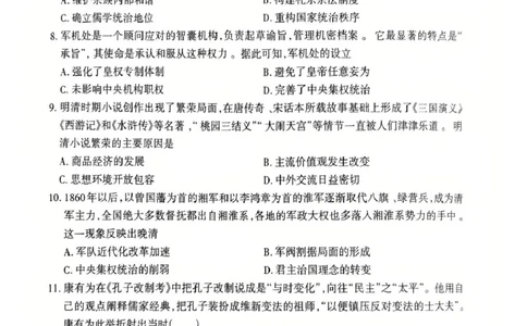 历史高一上学期期末考试试卷_2025年03月试卷_0304广东省茂名市高州市2024-2025学年高一上学期1月期末考试_广东省茂名市高州市2024-2025学年高一上学期1月期末考试历史PDF版含答案