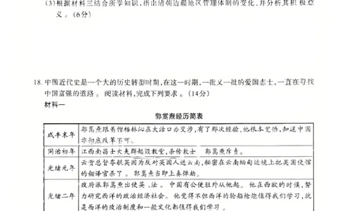 历史高一上学期期末考试试卷_2025年03月试卷_0304广东省茂名市高州市2024-2025学年高一上学期1月期末考试_广东省茂名市高州市2024-2025学年高一上学期1月期末考试历史PDF版含答案