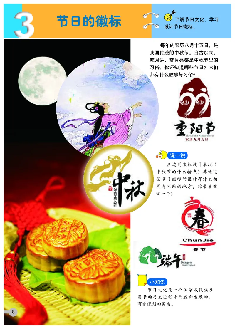 义务教育教科书&middot;美术四年级下册_电子课本_小学电子课本_07美术_浙人美版