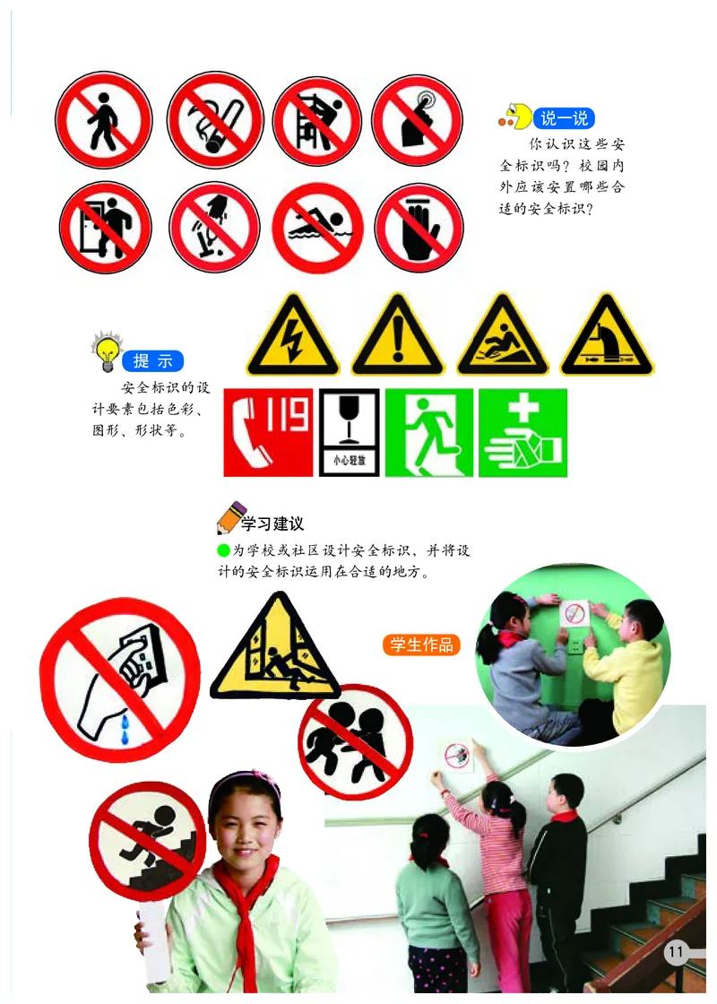 义务教育教科书&middot;美术四年级下册_电子课本_小学电子课本_07美术_浙人美版
