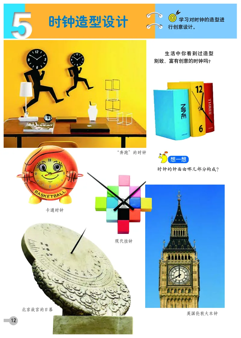 义务教育教科书&middot;美术四年级下册_电子课本_小学电子课本_07美术_浙人美版