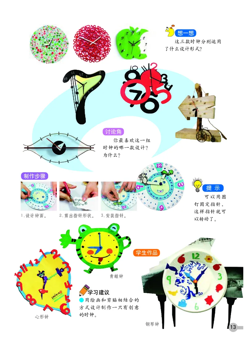 义务教育教科书&middot;美术四年级下册_电子课本_小学电子课本_07美术_浙人美版
