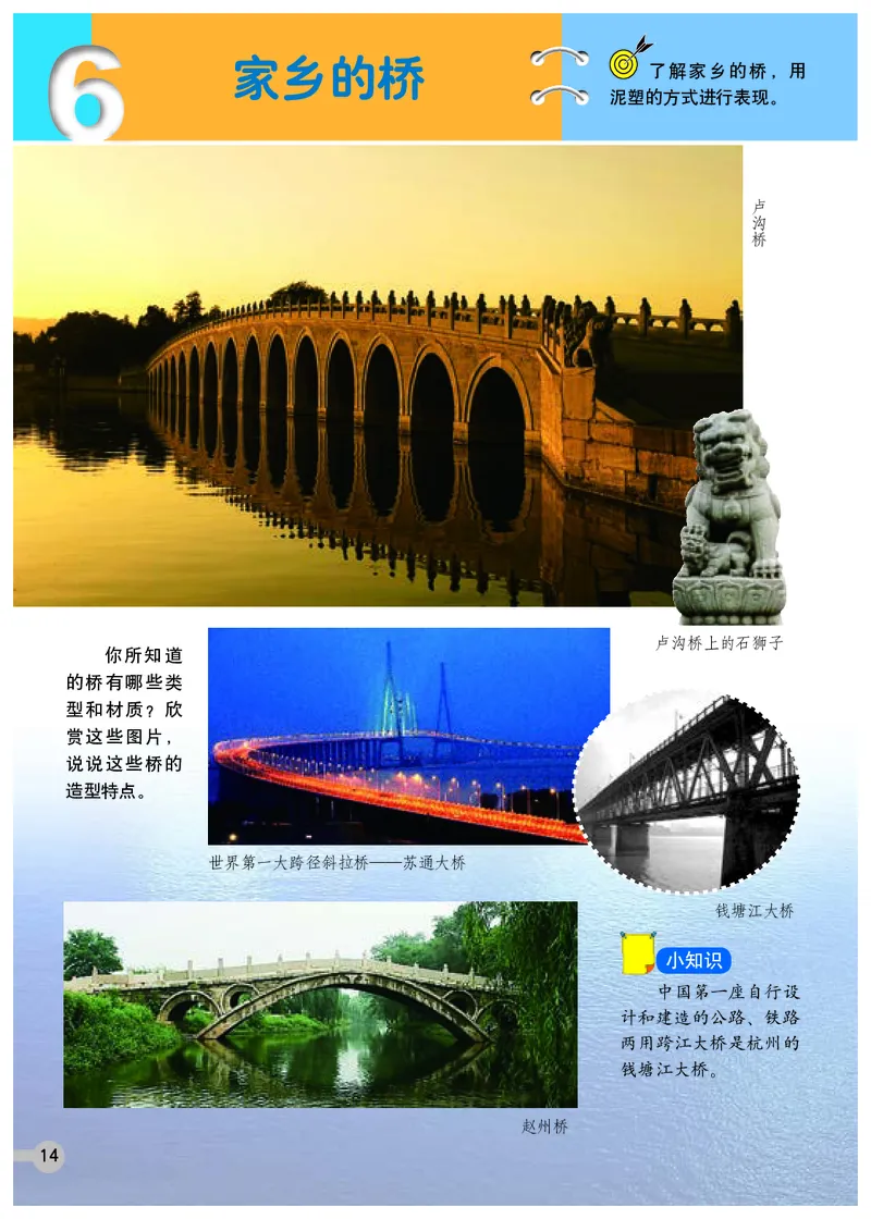 义务教育教科书&middot;美术四年级下册_电子课本_小学电子课本_07美术_浙人美版