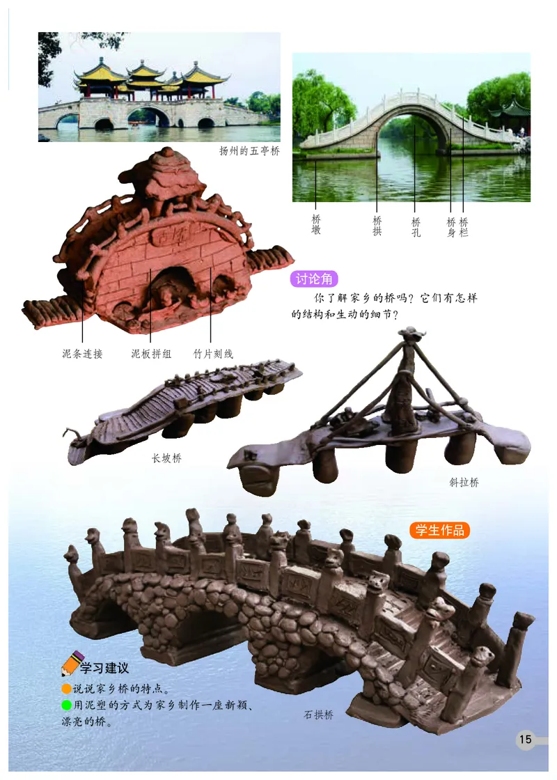 义务教育教科书&middot;美术四年级下册_电子课本_小学电子课本_07美术_浙人美版