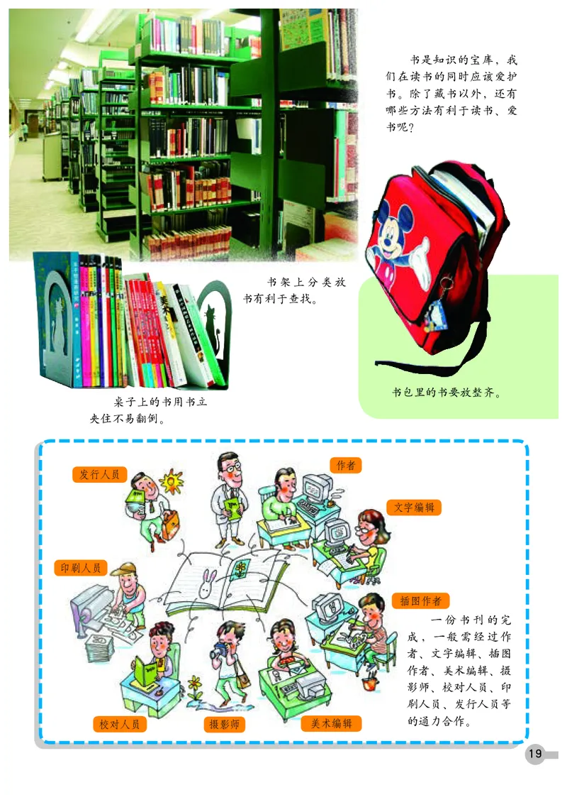义务教育教科书&middot;美术四年级下册_电子课本_小学电子课本_07美术_浙人美版