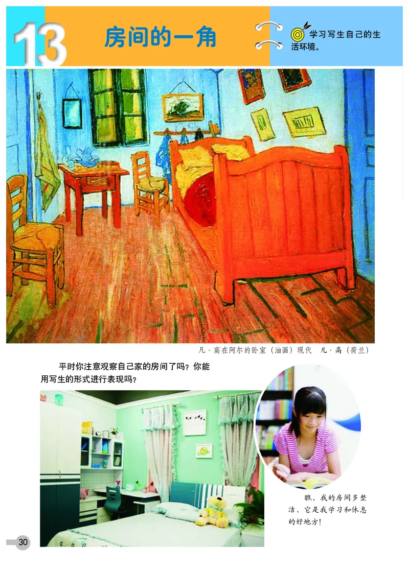 义务教育教科书&middot;美术四年级下册_电子课本_小学电子课本_07美术_浙人美版