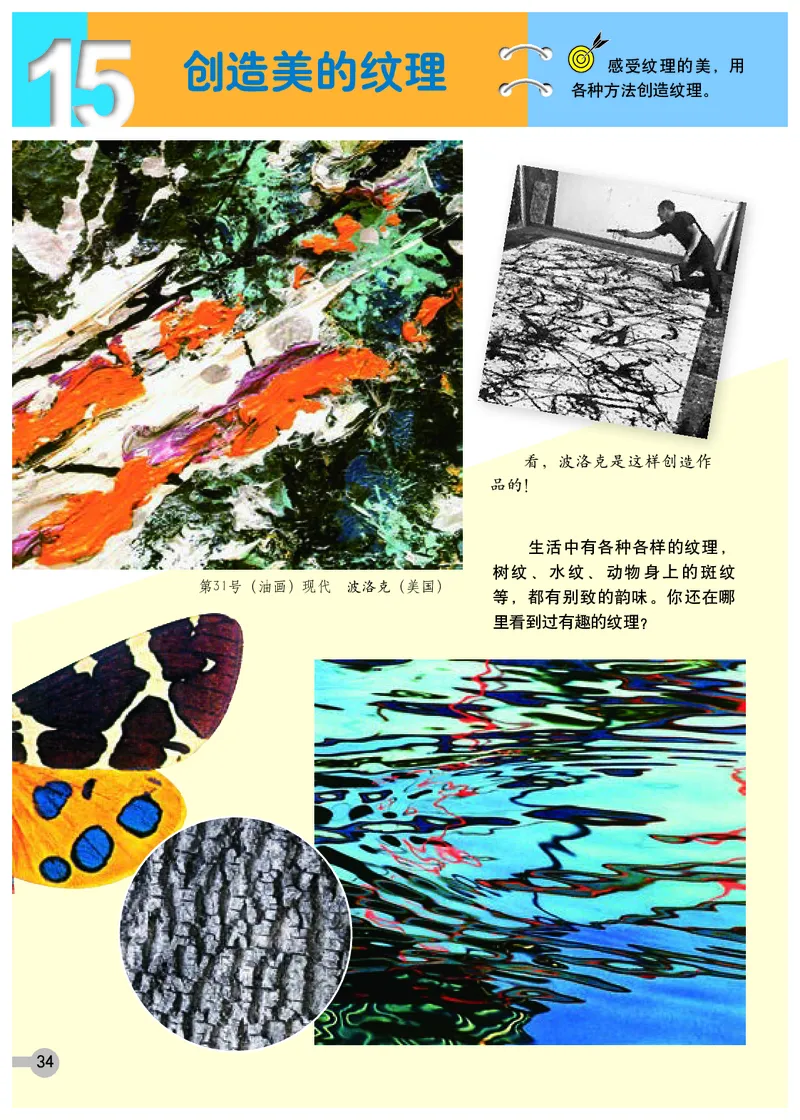 义务教育教科书&middot;美术四年级下册_电子课本_小学电子课本_07美术_浙人美版