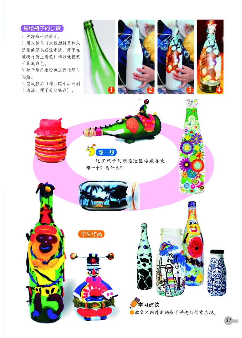 义务教育教科书&middot;美术四年级下册_电子课本_小学电子课本_07美术_浙人美版