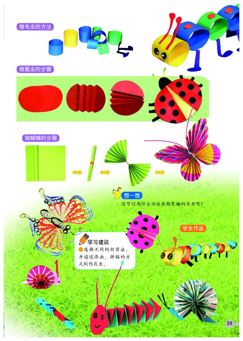 义务教育教科书&middot;美术四年级下册_电子课本_小学电子课本_07美术_浙人美版