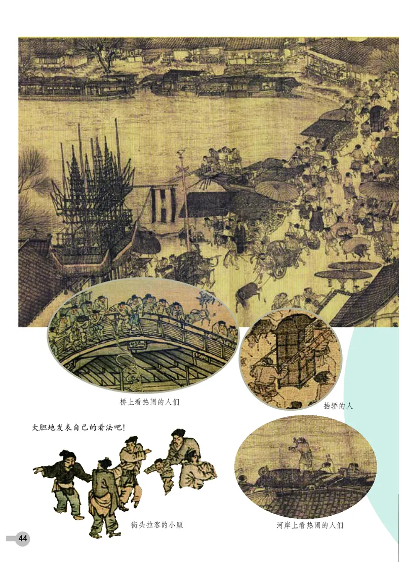 义务教育教科书&middot;美术四年级下册_电子课本_小学电子课本_07美术_浙人美版
