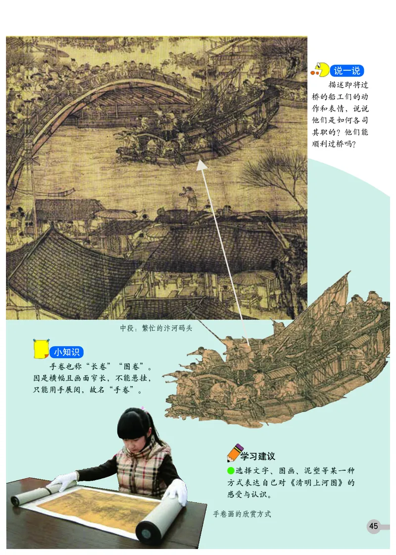 义务教育教科书&middot;美术四年级下册_电子课本_小学电子课本_07美术_浙人美版