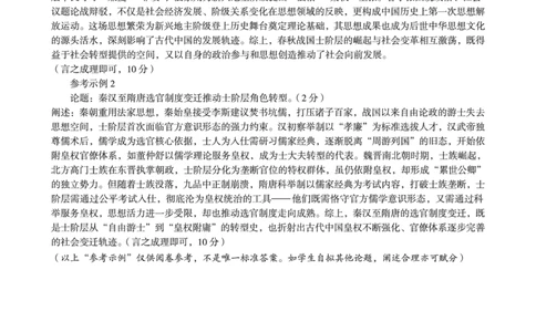 历史答案（B卷）A10联盟＆宿州十三校2025级高一上学期11月期中质量检测历史答案B_2025年11月高一试卷_251124安徽省A10联盟＆宿州十三校2025级高一上学期11月期中质量检测（全）
