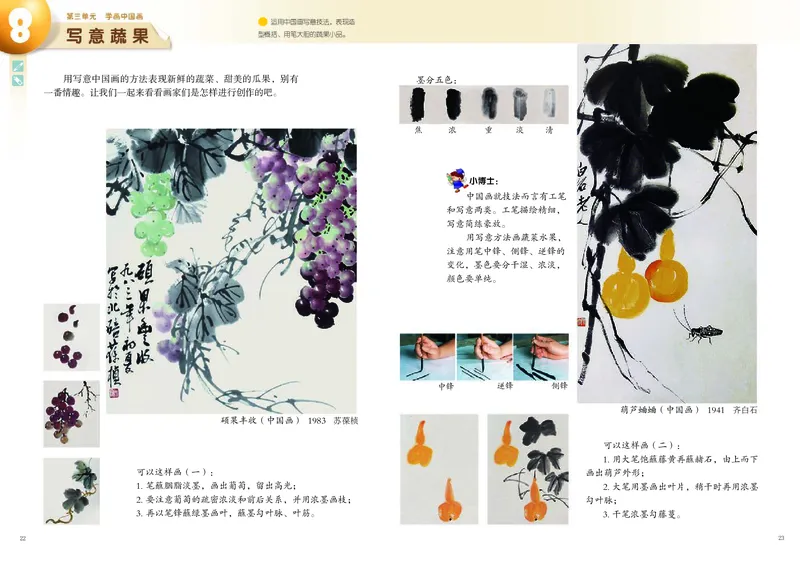 义务教育教科书&middot;美术六年级上册_电子课本_小学电子课本_07美术_岭南版