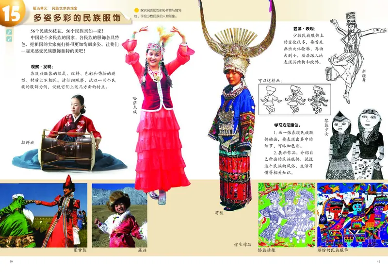 义务教育教科书&middot;美术六年级上册_电子课本_小学电子课本_07美术_岭南版